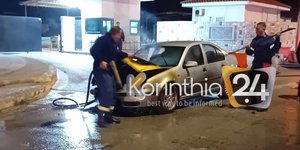 Πυροσβέστες σβήνουν φωτιά σε αυτοκίνητο στη Κόρινθο