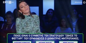 Η Ευγενία Σαμαρά