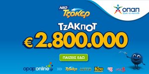 Διαδικτυακή συμμετοχή με λίγα κλικ μέσω του opaponline.gr
