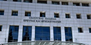 Το κτίριο του υπουργείου Παιδείας στο Μαρούσι
