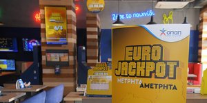 Eurojackpot στα καταστήματα ΟΠΑΠ