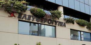 Ελευθεροτυπία