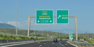 Όρια ταχύτητας αυτοκινητόδρομος