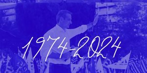 Νέα Δημοκρατία-σποτ