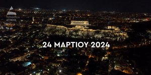 Η «έκπληξη» Χαρδαλιά για την 25η Μαρτίου