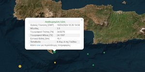 Σεισμός 3,5 Ρίχτερ κοντά στη Γαύδο