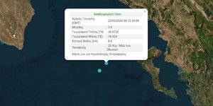 Σεισμός στους Οθωνούς βόρεια της Κέρκυρας
