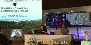 FORUM ΣΠΑΥ 2024 «Τεχνητή Νοημοσύνη & Ανθεκτικές Πόλεις - Το μέλλον της Αυτοδιοίκησης»