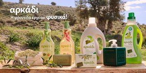 Παπουτσάνης - Αρκάδι