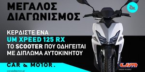 Διαγωνισμός