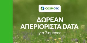 COSMOTE: Δωρεάν απεριόριστα data για 7 ημέρες για το Πάσχα για όλους τους συνδρομητές της