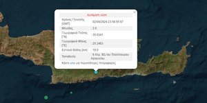 Σεισμική δόνηση τα ξημερώματα στο Ηράκλειο Κρήτης