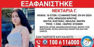 εξαφάνιση