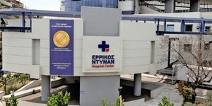 ΕΡΡΙΚΟΣ ΝΤΥΝΑΝ