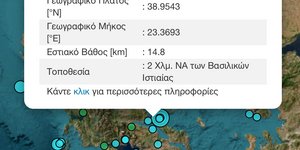 Σεισμός στην Ευβοια