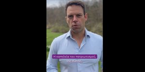 Ο Στέφανος Κασσελάκης 