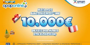 1 χρόνος opaponline.gr: Μεγάλος διαγωνισμός