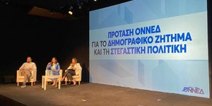Συνέδριο της ΟΝΝΕΔ για το Δημογραφικό
