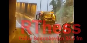 Καραμπόλα στη Θεσσαλονίκη