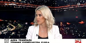 Δώρα Τζαμπάζη 