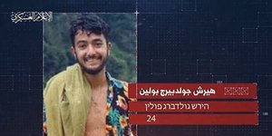 Η Χαμάς έδωσε στη δημοσιότητα βίντεο με τον Ισραηλινοαμερικανό όμηρο Γκόλντμπεργκ-Πόλιν