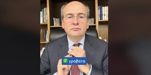 Το Tik Tok του Κωστή Χατζηδάκη για τα POS