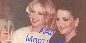 Αλικη βουγιουκλακη