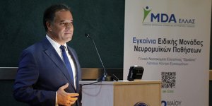 Ο Άδωνις Γεωργιάδης σε ομιλία του στο Θριάσιο Νοσοκομείο