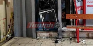 Εκρηξη σε ΑΤΜ στην Πάτρα
