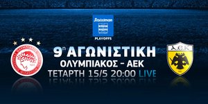 Το ντέρμπι Ολυμπιακός-ΑΕΚ αποκλειστικά στην COSMOTE TV