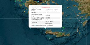 Σεισμική δόνηση στη Κρήτη