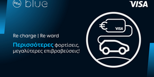 ΔΕΗ blue – Visa: Νέα συνεργασία με σημαντικά προνόμια για τους οδηγούς ηλεκτρικών οχημάτων