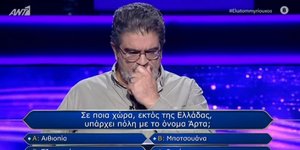 «Εκατομμυριούχος»: Η ερώτηση των 100.000 ευρώ για την... Άρτα -«Έχω ρισκάρει στη ζωή μου...»