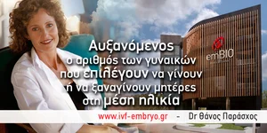 Πόσο έχουν αυξηθεί οι γεννήσεις μεταξύ των γυναικών άνω των 50 