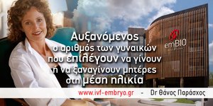 Πόσο έχουν αυξηθεί οι γεννήσεις μεταξύ των γυναικών άνω των 50