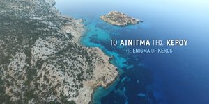 Αίνιγμα της Κέρου