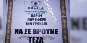 Το κηδειόχαρτο που κυκλοφόρησε στη Λαμία