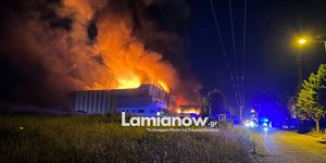 Λαμία: Φωτιά στο εργοστάσιο που ετοίμασε τα γεύματα σε μαθητές από τα οποία προκλήθηκε μαζική δηλητηρίαση