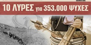 Ποντιακός ελληνισμός 