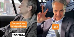 Η πρόβλεψη του Κυριάκου Μητσοτάκη για το πρωτάθλημα του ΠΑΟΚ που... βγήκε αληθινή