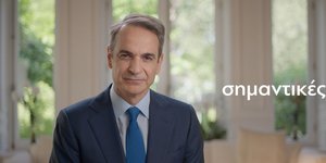 ο πρωθυπουργός Κυριάκος Μητσοτάκης στο πρώτο σποτ της ΝΔ για ευρωεκλογές 2024