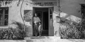 μπαμπας παιδι σε πορτα 