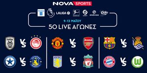 Novasports: Πανδαισία με το κρίσιμο ντέρμπι ΠΑΟΚ – Ολυμπιακός, Μάντσεστερ Γιουνάιτεντ – Άρσεναλ, Άστον Βίλα – Λίβερπουλ και την «κούπα» του τελικού Croky Cup στο Βέλγιο!