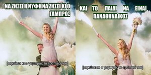 Ζευγάρι πανηγύρισε στο γλέντι του γάμου του για τον Παναθηναϊκός