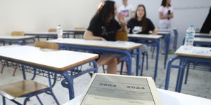Πανελλήνιες εξετάσεις 2024