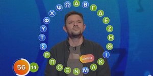 «Πες τη λέξη»