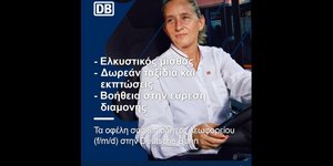 Οδηγός Γερμανία