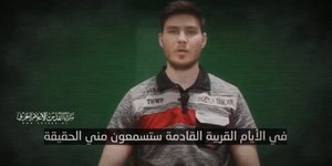 Γάζα: Η οργάνωση Ισλαμικός Τζιχάντ δίνει στη δημοσιότητα βίντεο με έναν εν ζωή Ισραηλινό όμηρο	