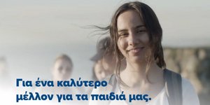 ΝΔ: Νέο προεκλογικό σποτ με επίκεντρο τις μεταρρυθμίσεις στην Παιδεία -«Τολμηρές αλλαγές, χρειάζονται περισσότερα»