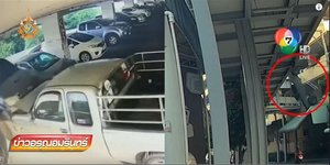 H στιγμή που το ένα φορτηγάκι σπρώχνει το άλλο στο κενό από υπέργειο πάρκινγκ στην Μπανγκόγκ